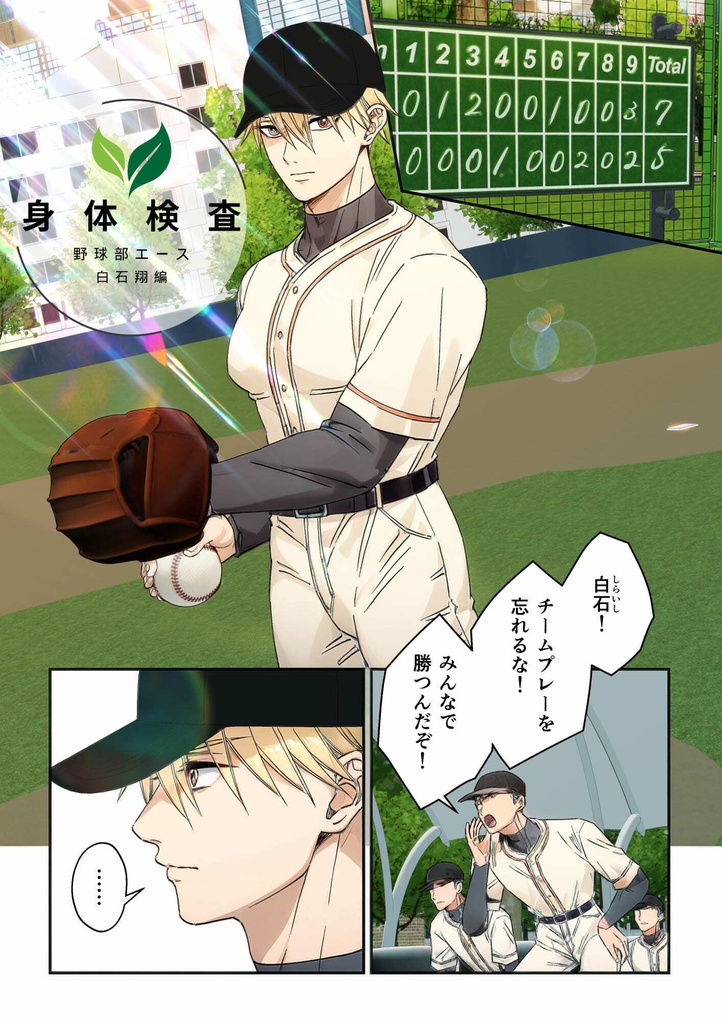 試し読み 1