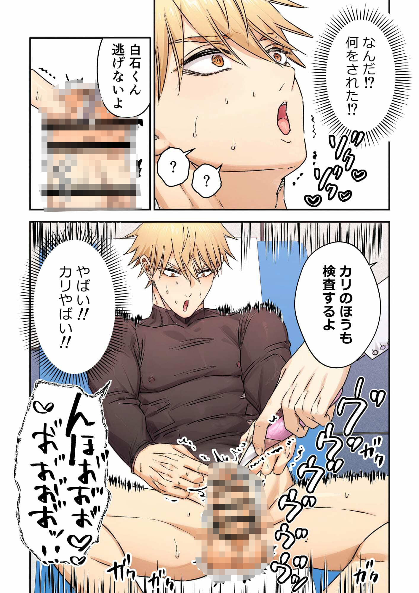 試し読み 3