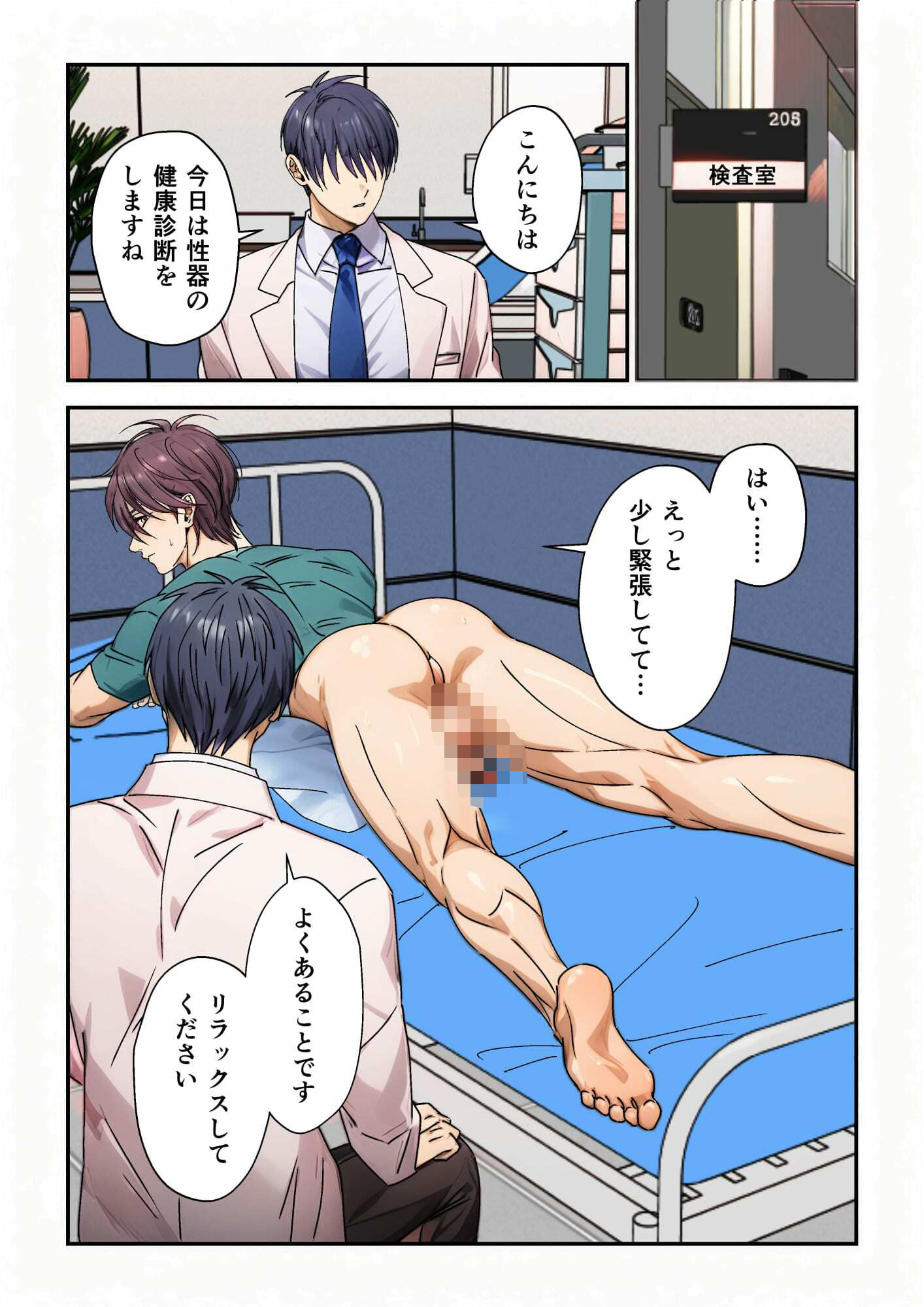 試し読み 8