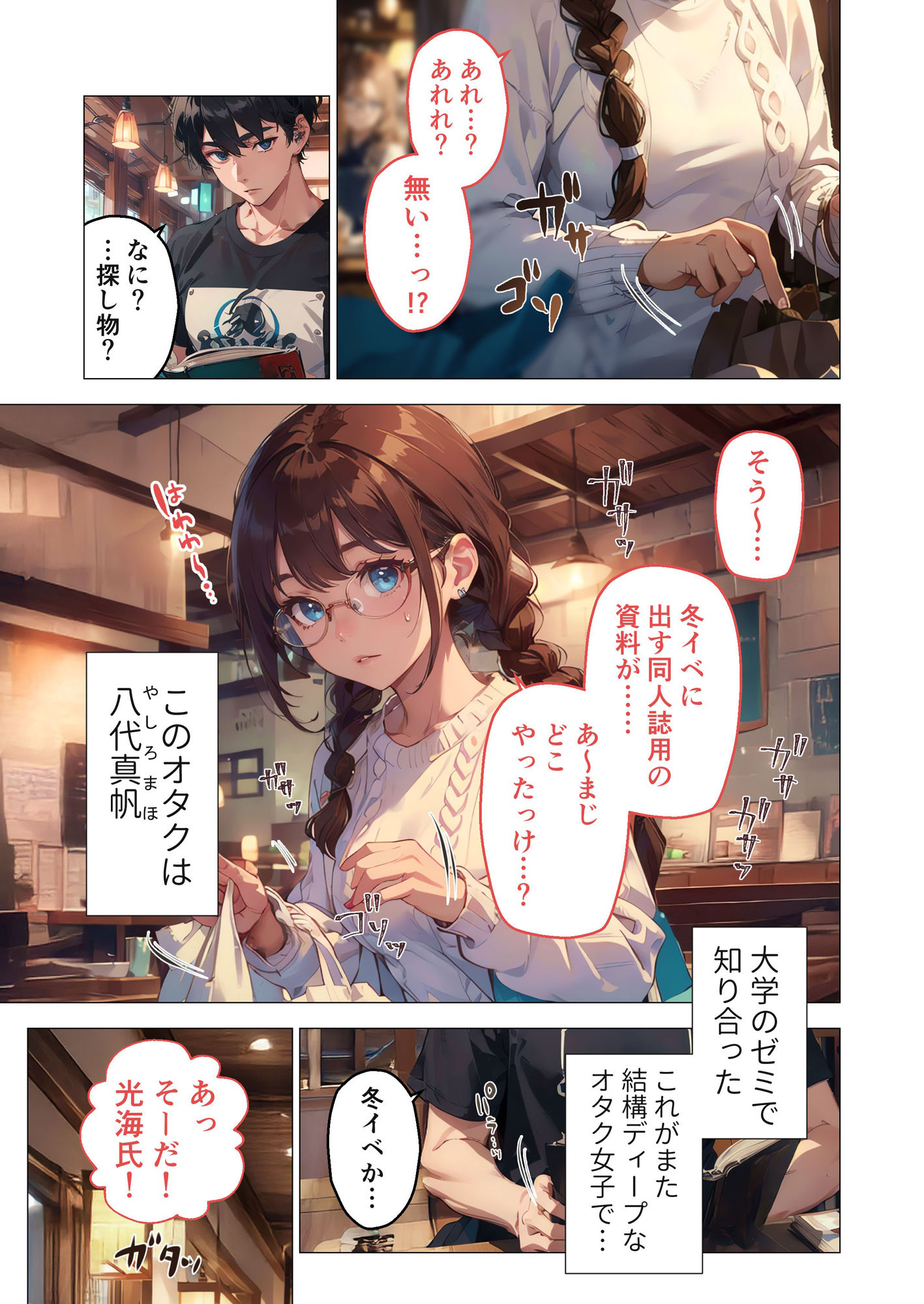 試し読み 1