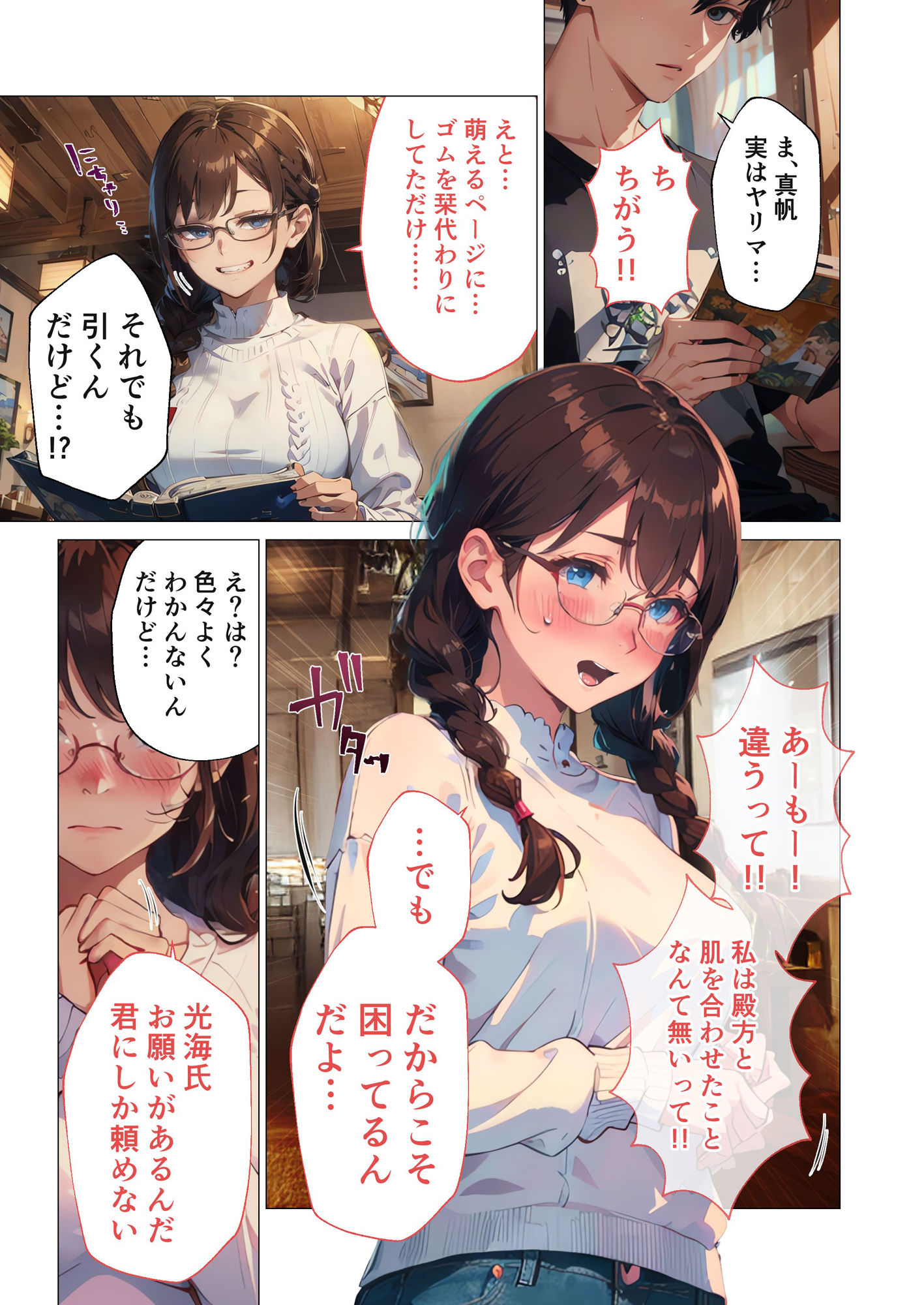 試し読み 5