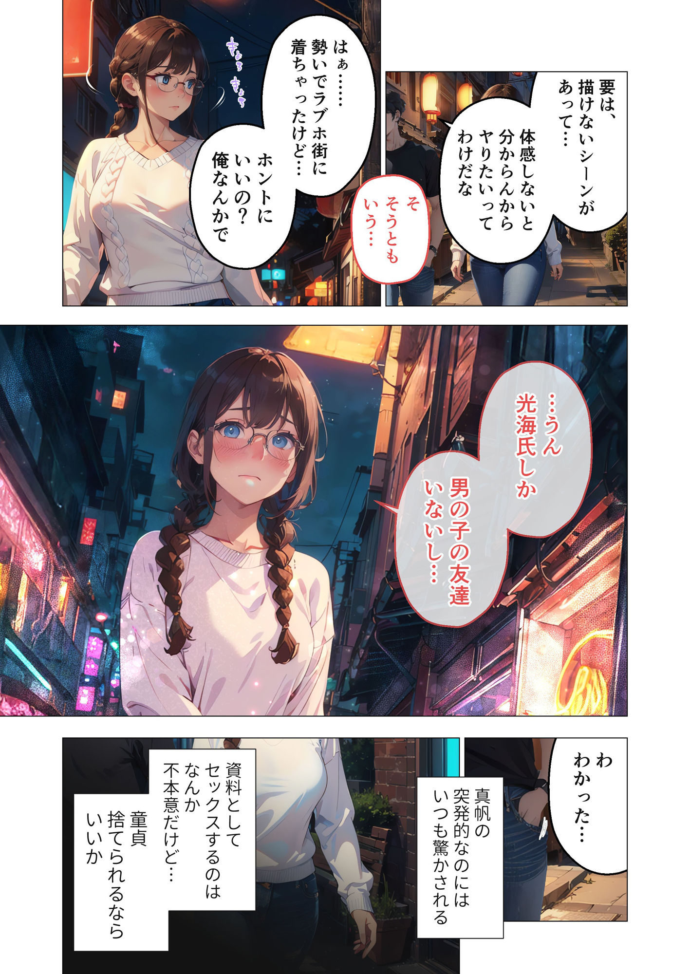 試し読み 7