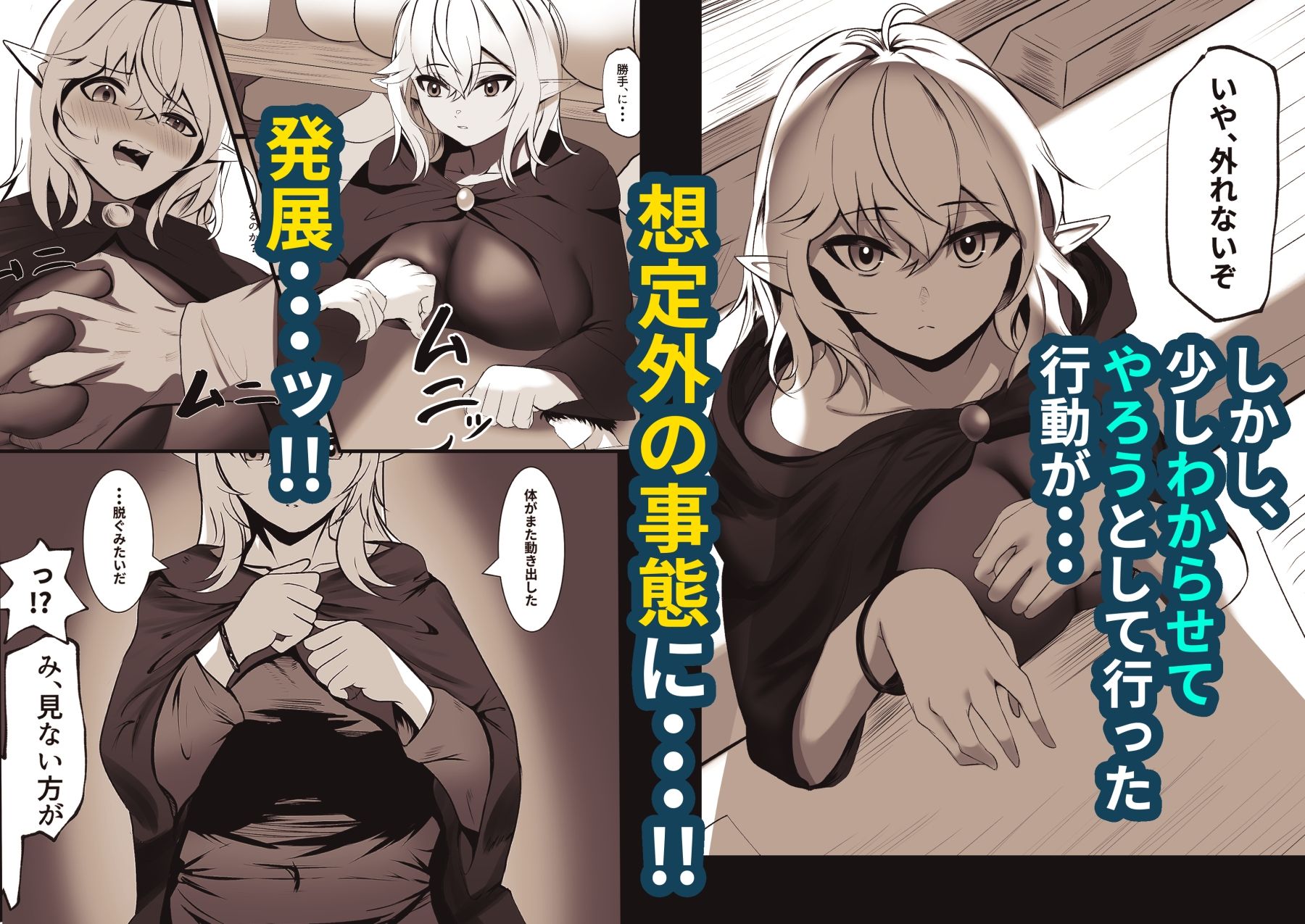 試し読み 3