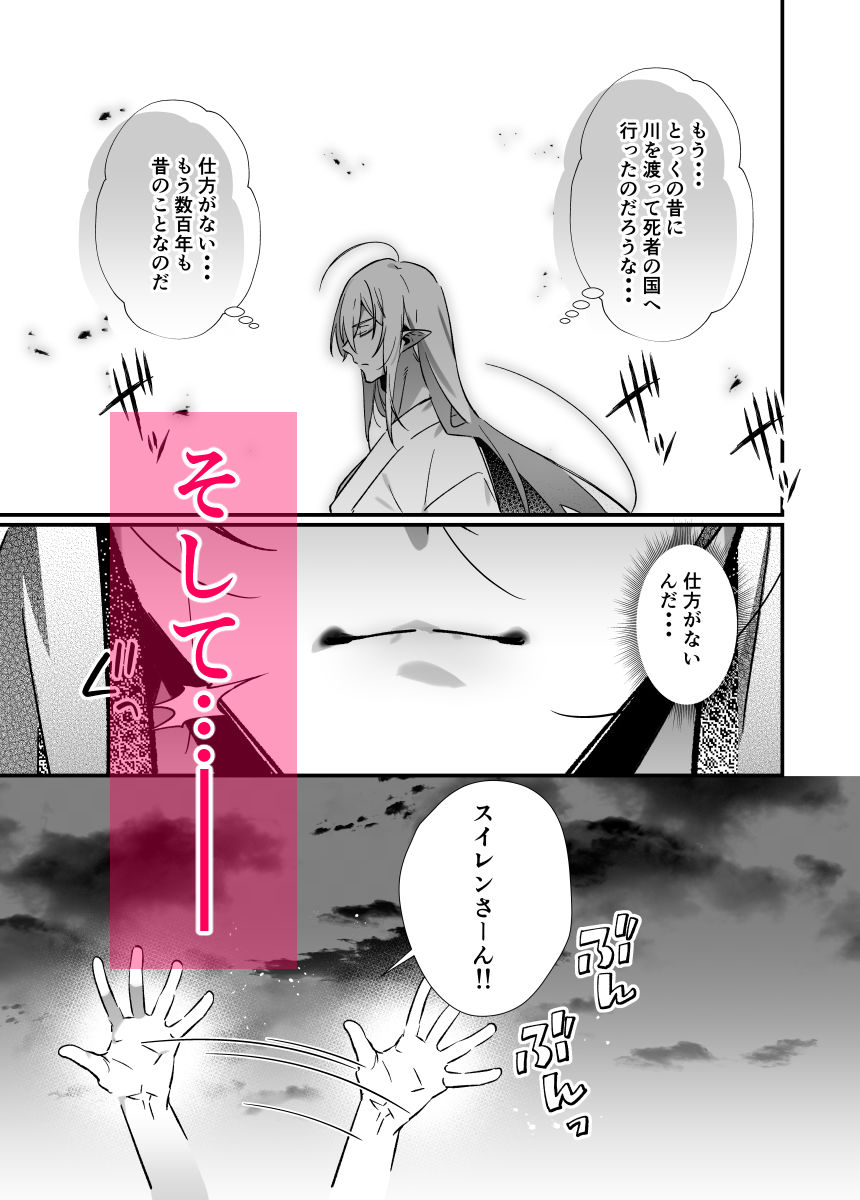 試し読み 9