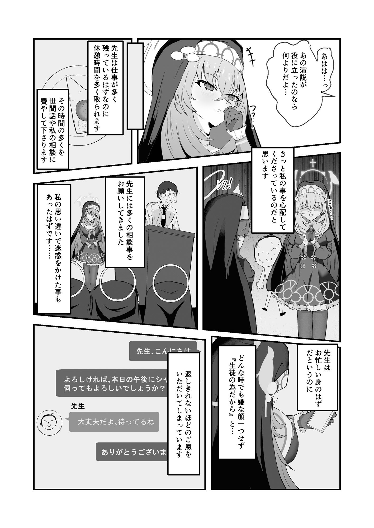 試し読み 2