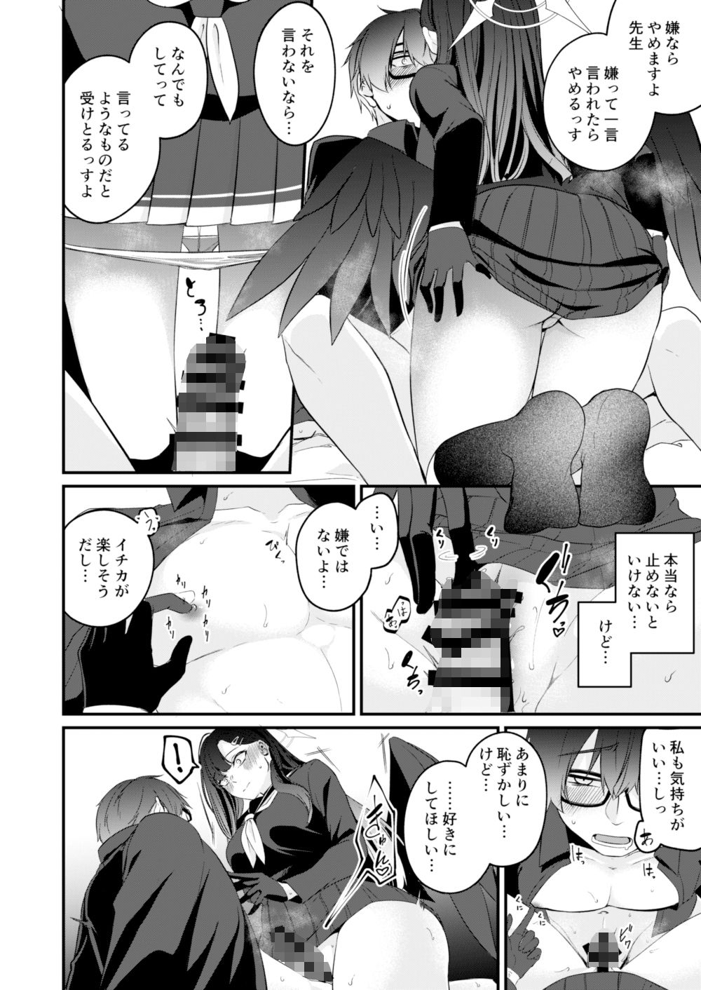試し読み 4
