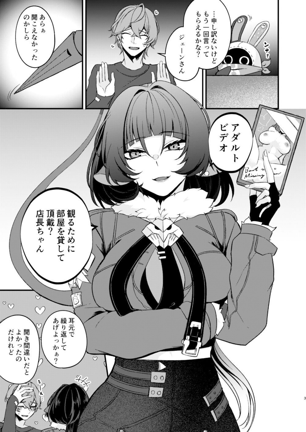 試し読み 1