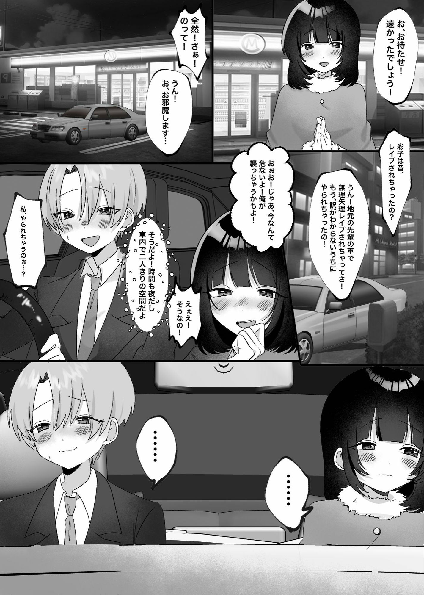 試し読み 5