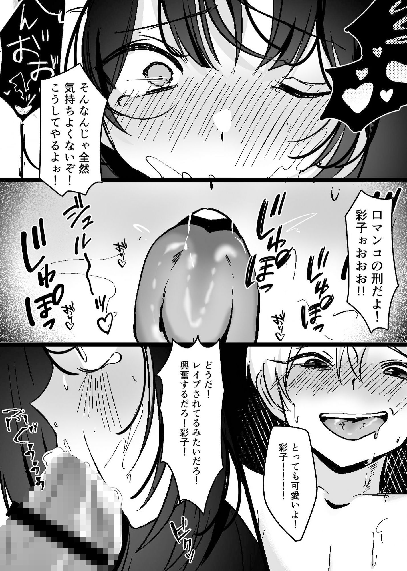 試し読み 10