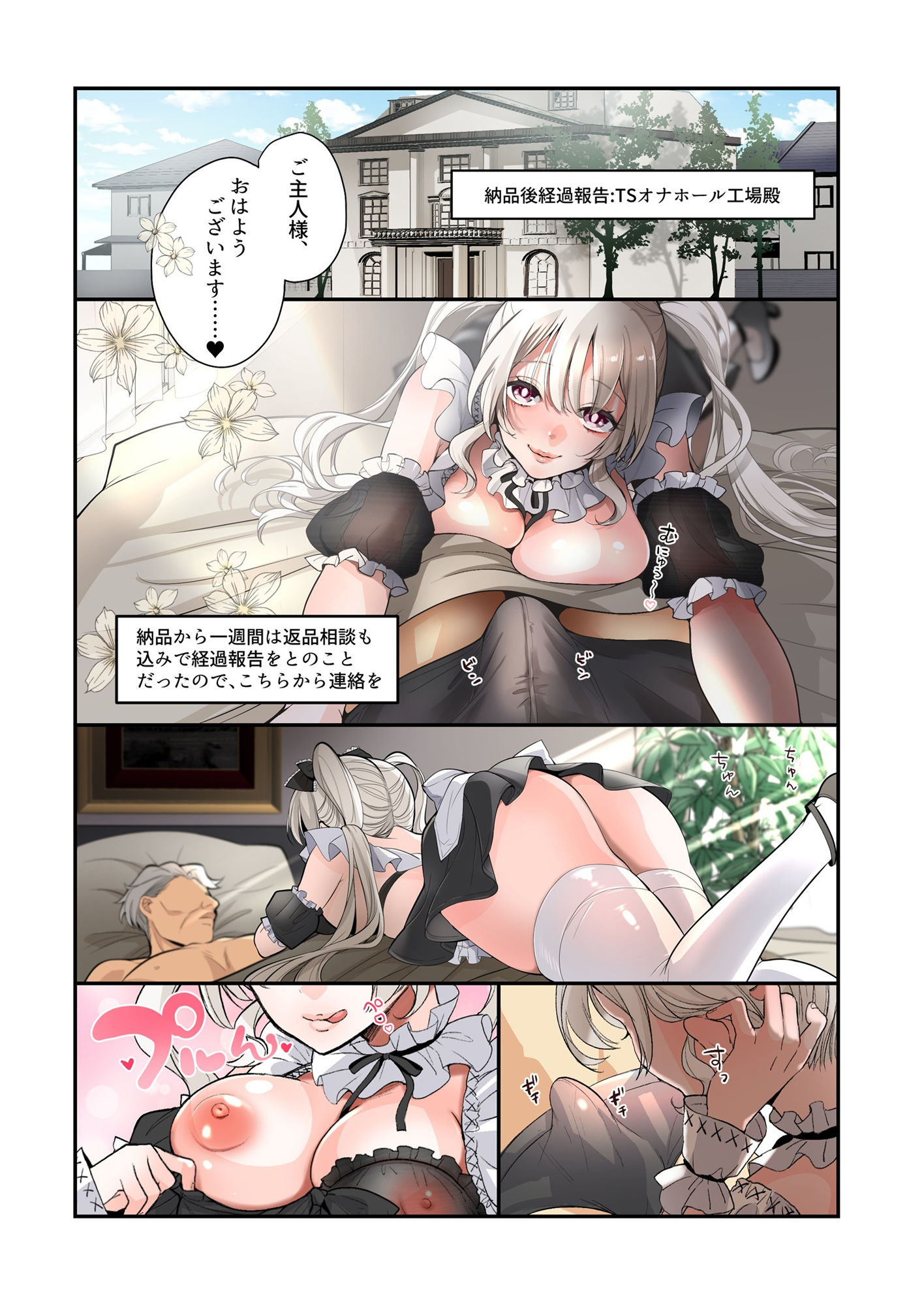 試し読み 10