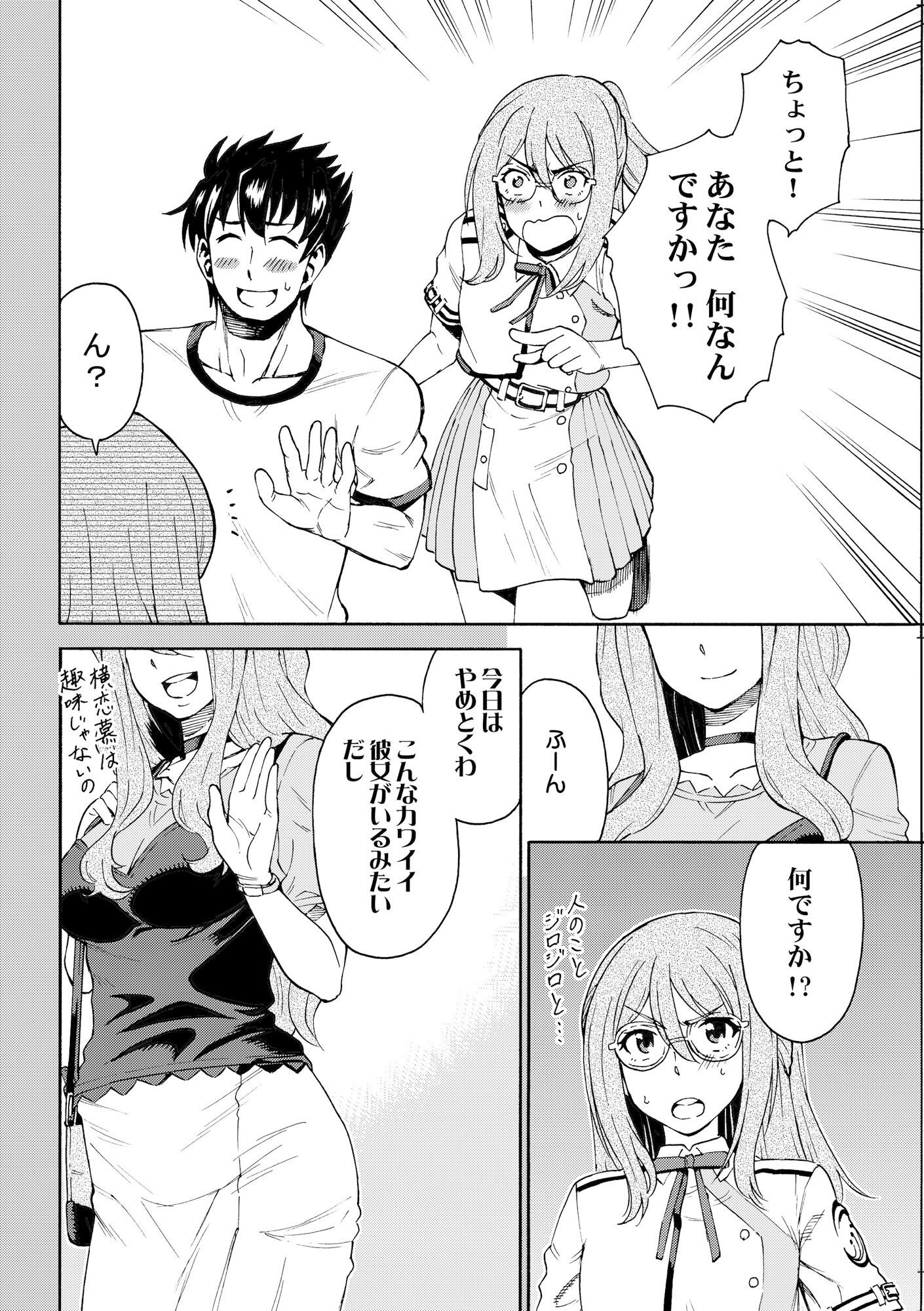 試し読み 5
