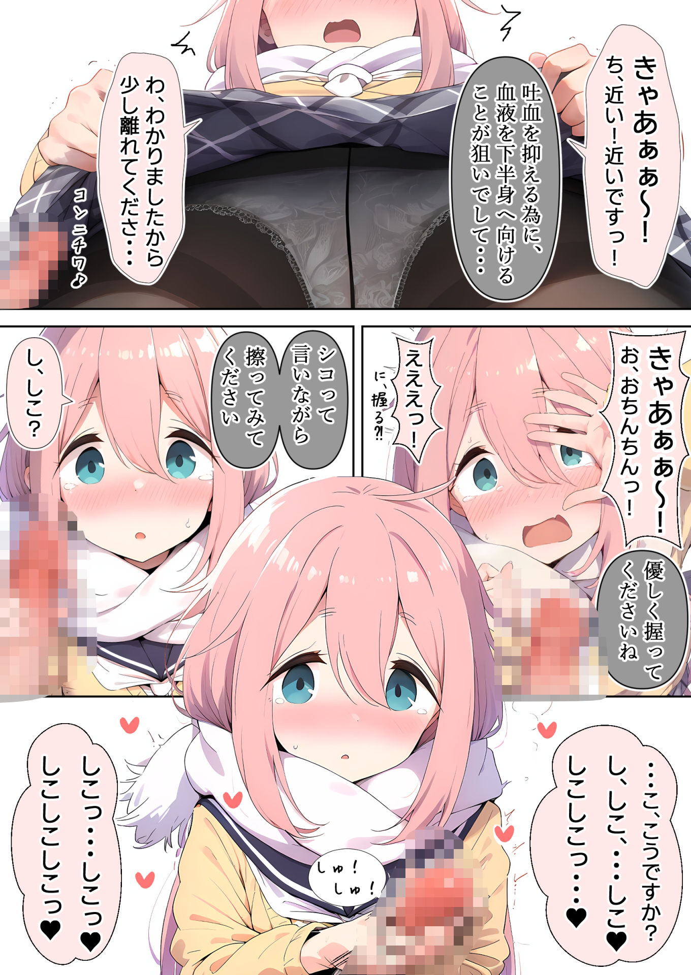 試し読み 4
