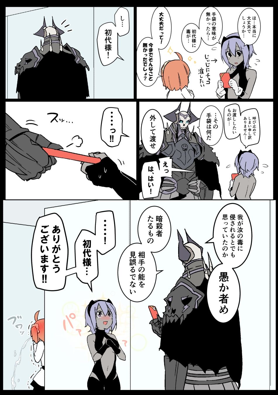 試し読み 2