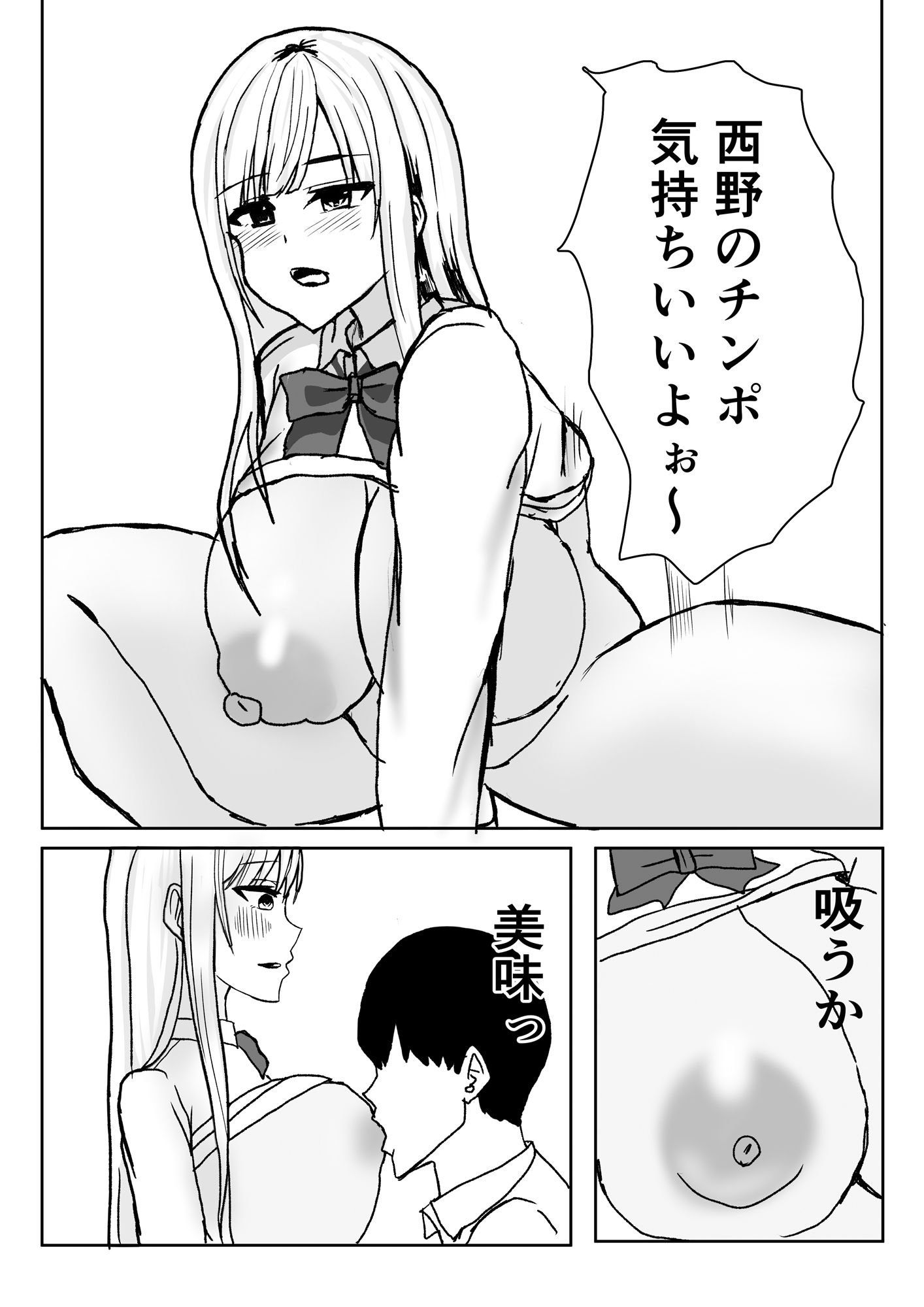 試し読み 8