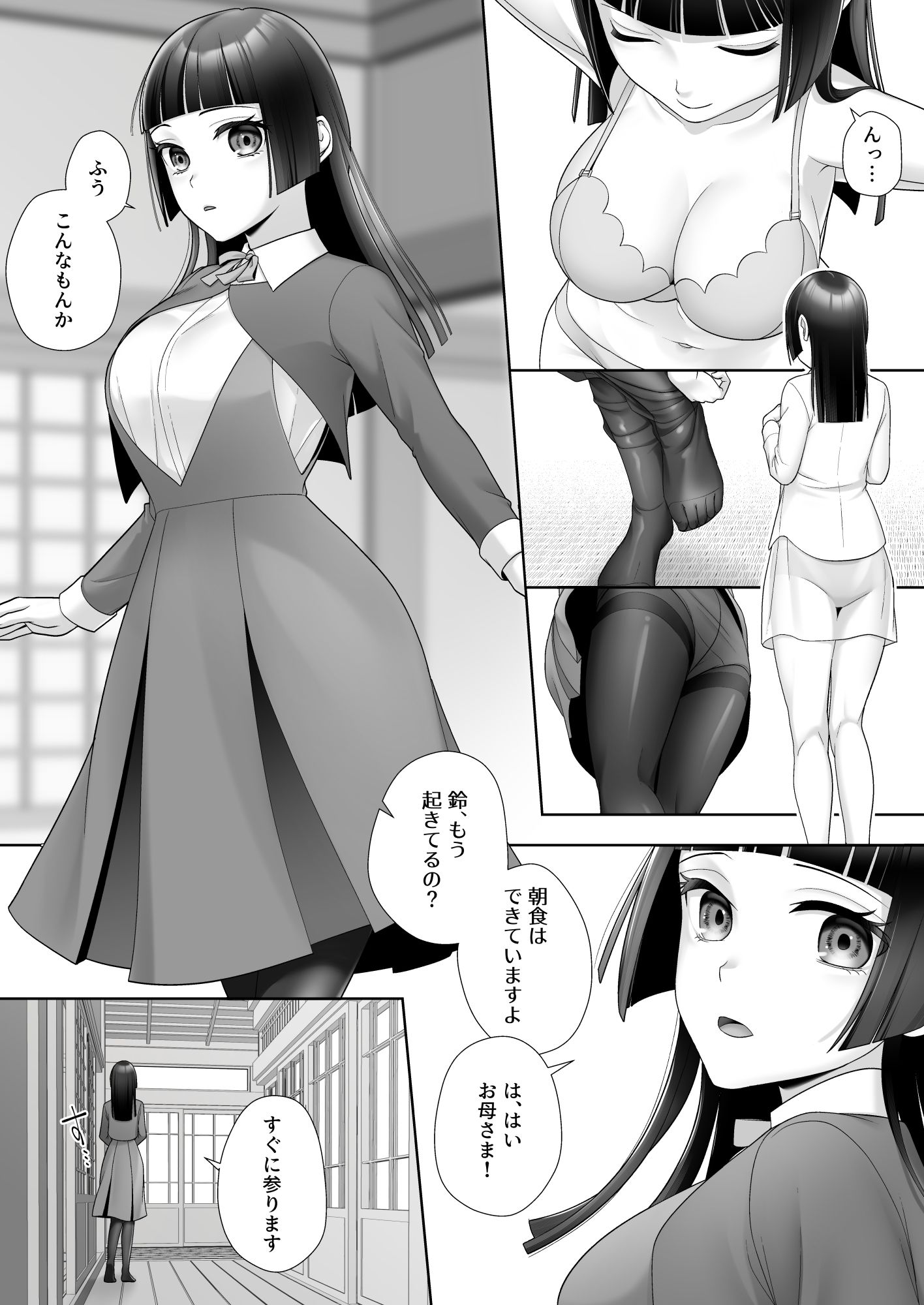試し読み 4