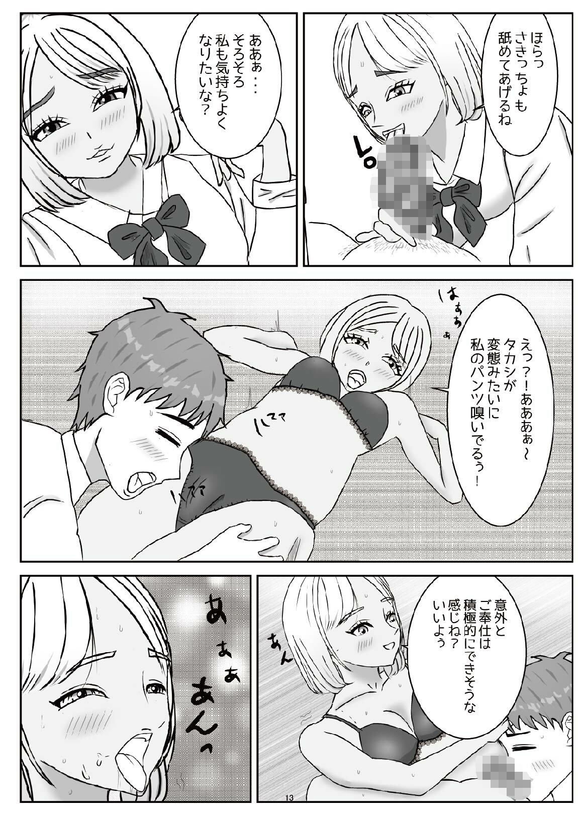 試し読み 3