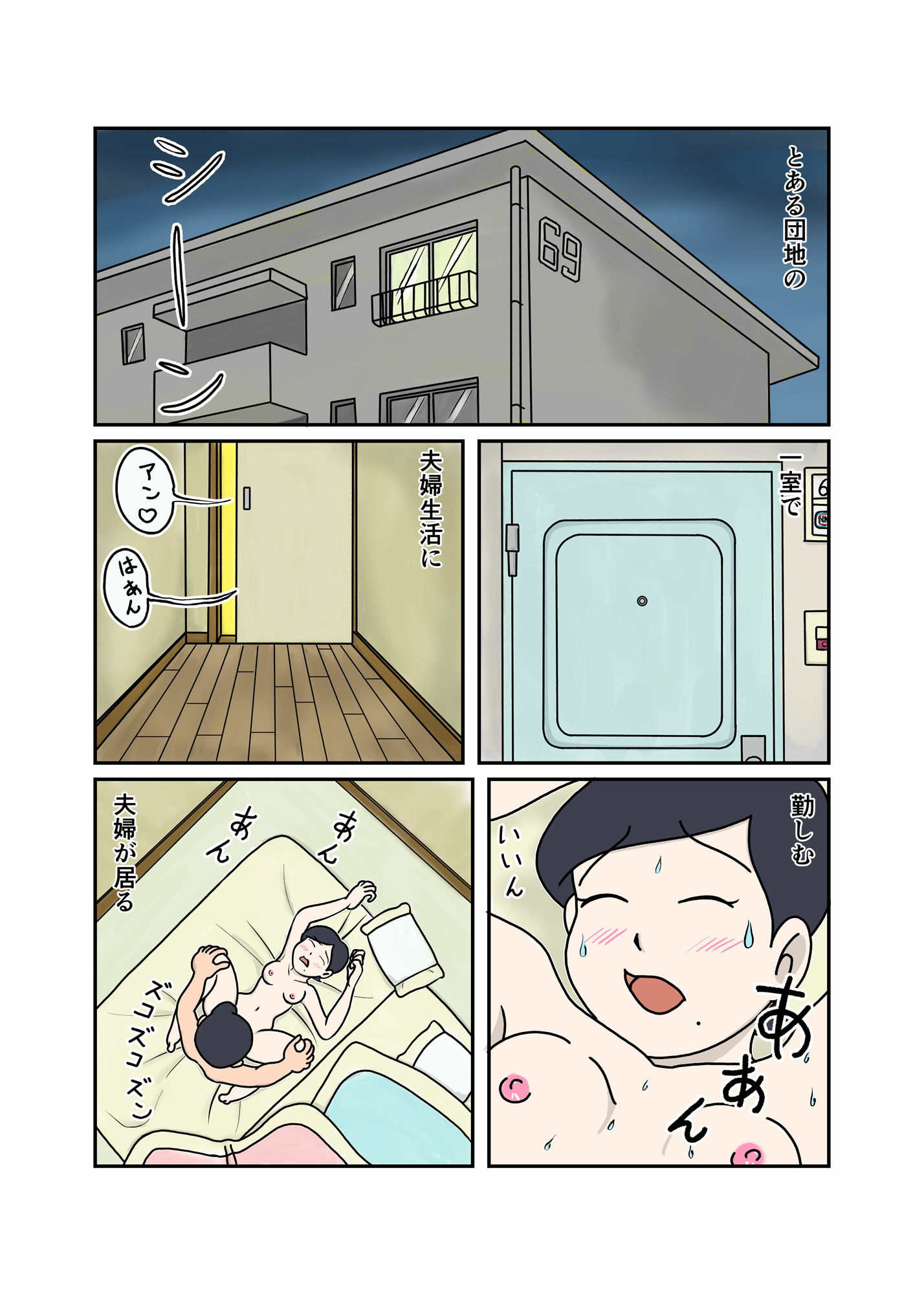 試し読み 2