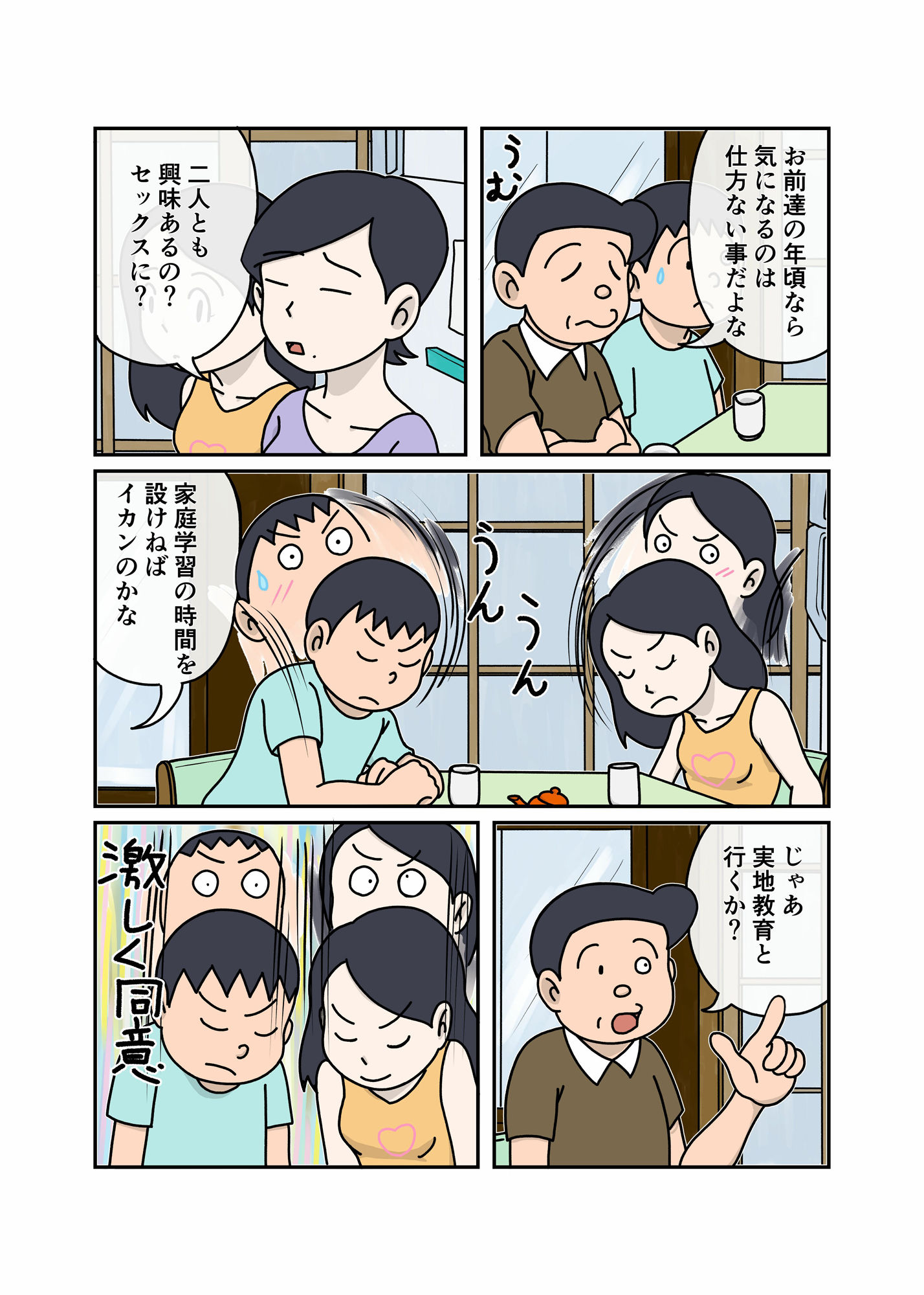 試し読み 8