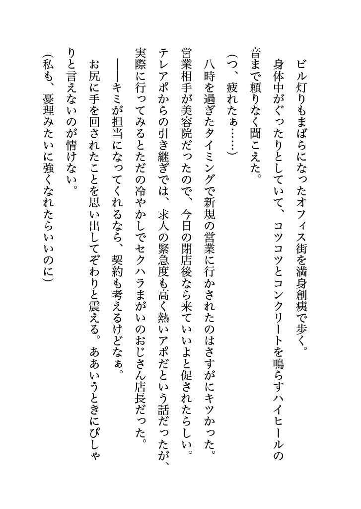 試し読み 2