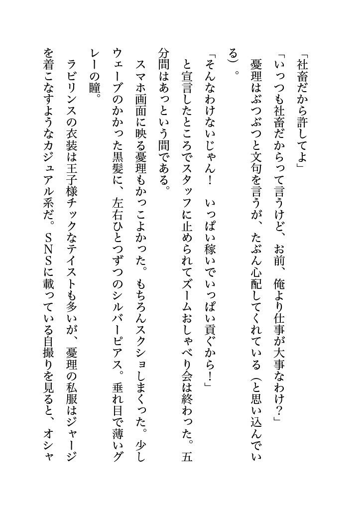 試し読み 4