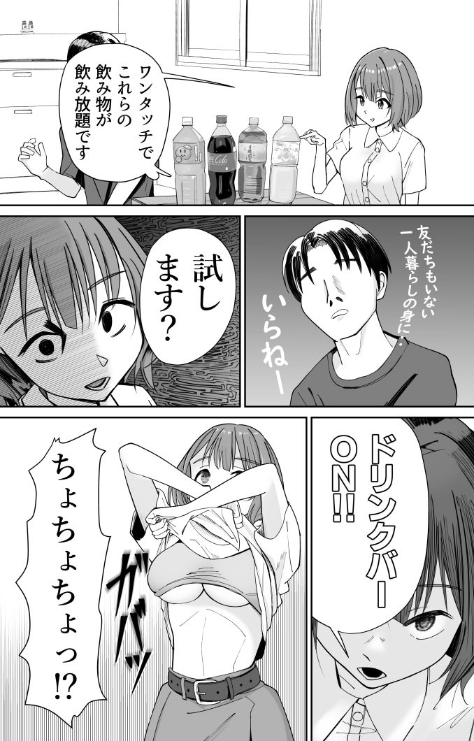 試し読み 5