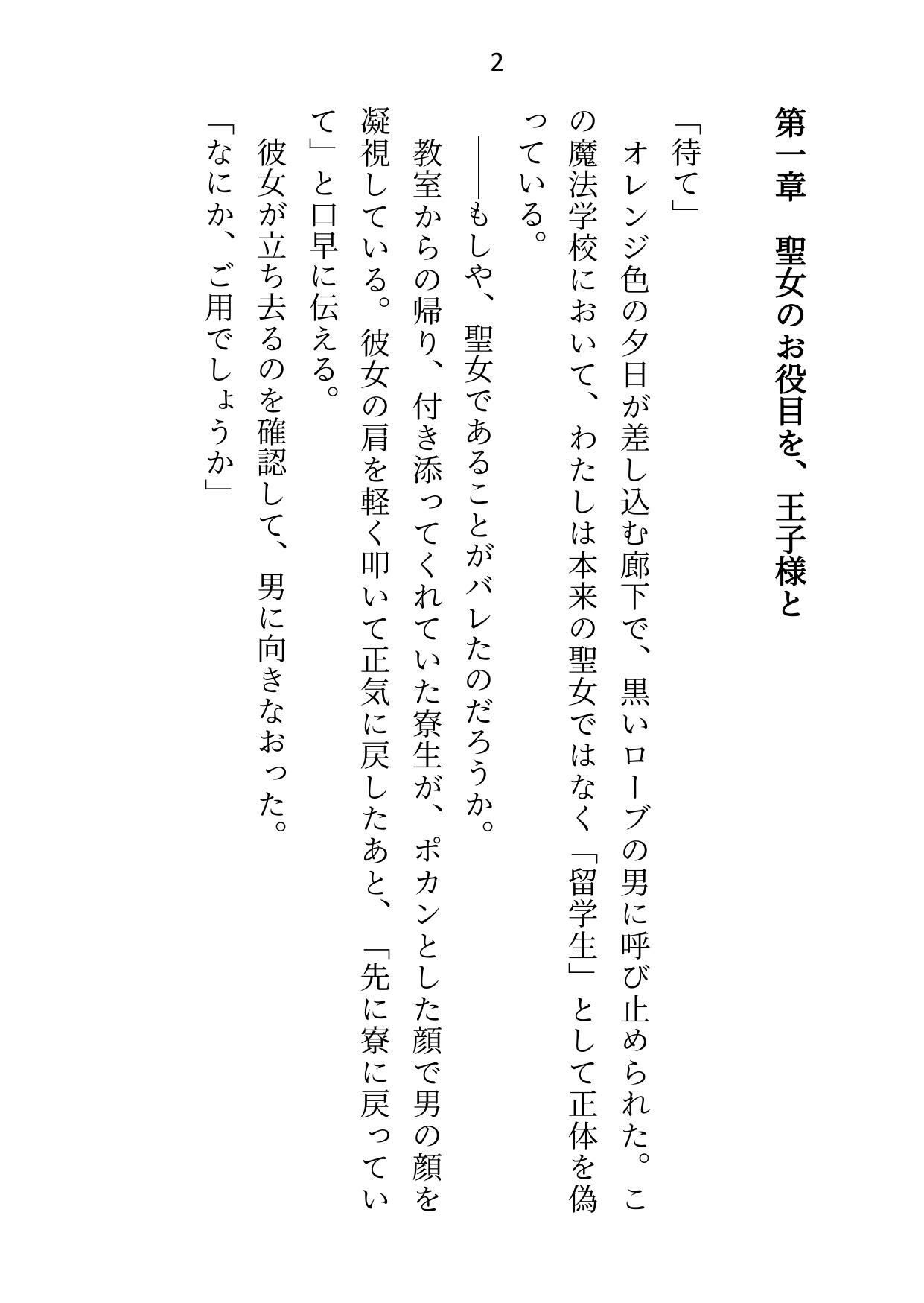 試し読み 1