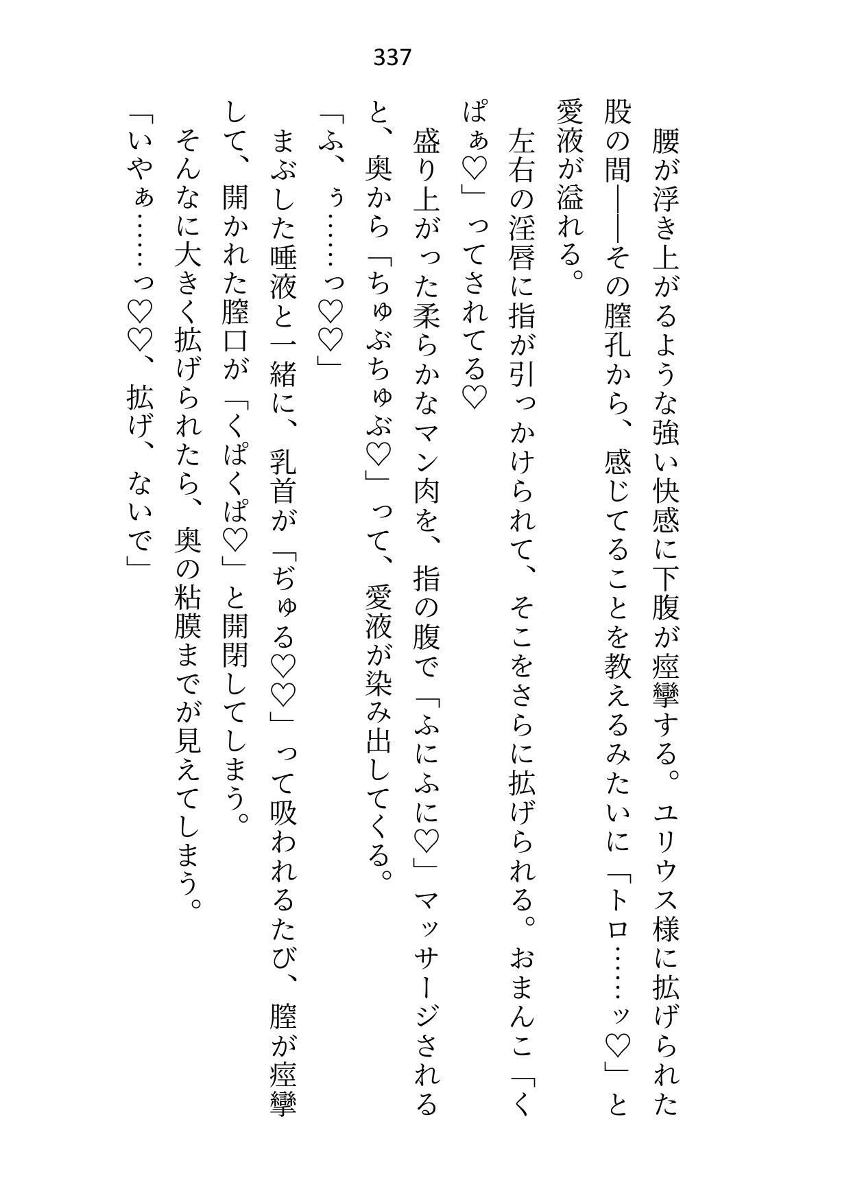 試し読み 4