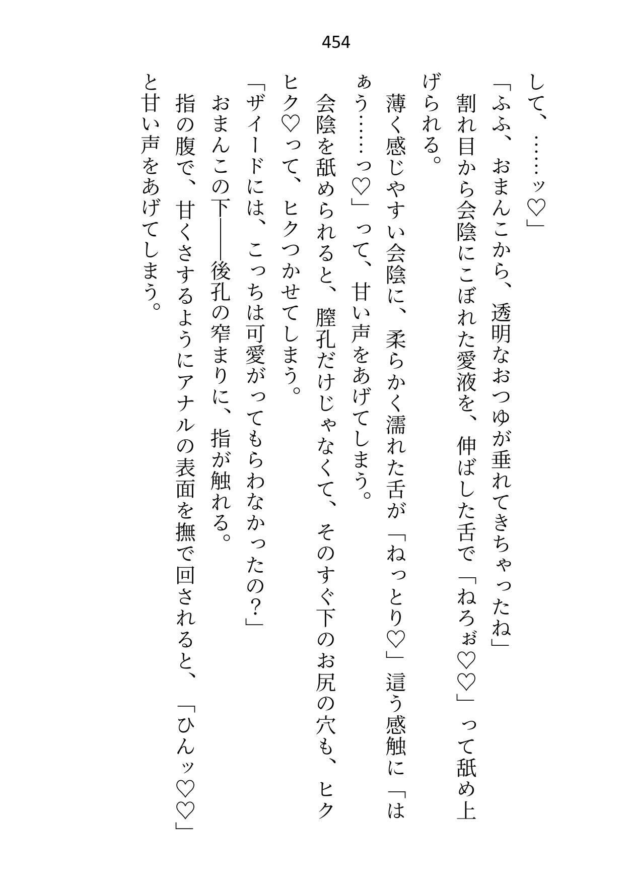 試し読み 9