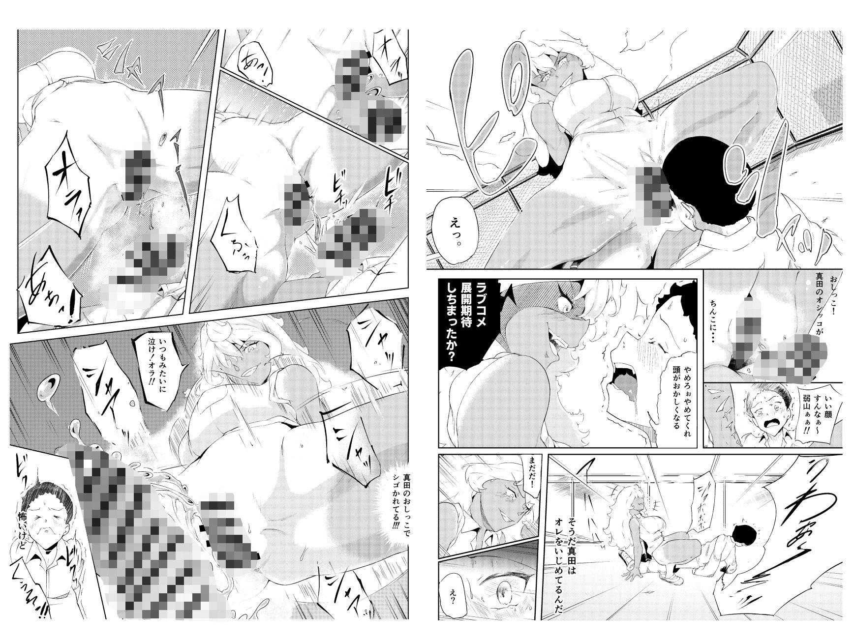 試し読み 7
