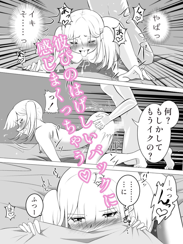 試し読み 9