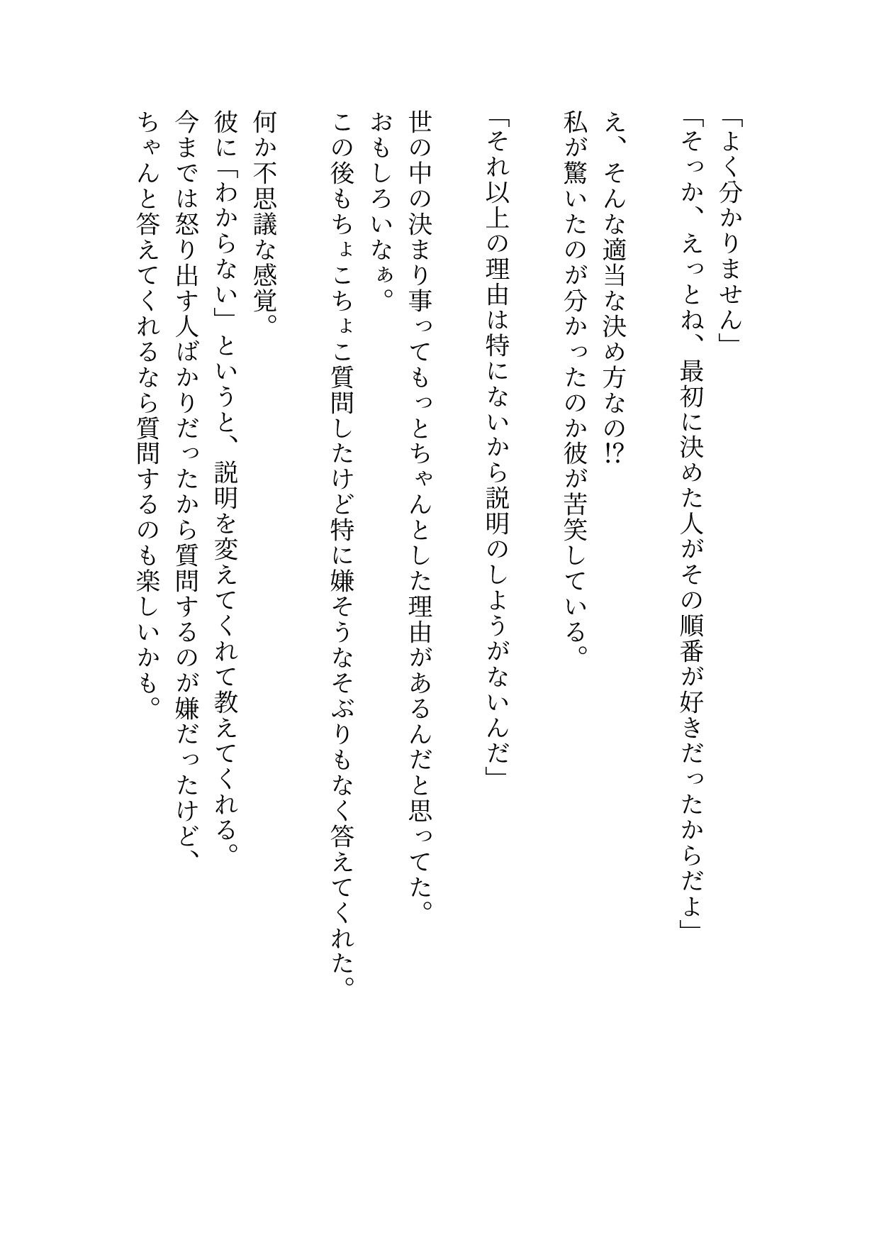 試し読み 2