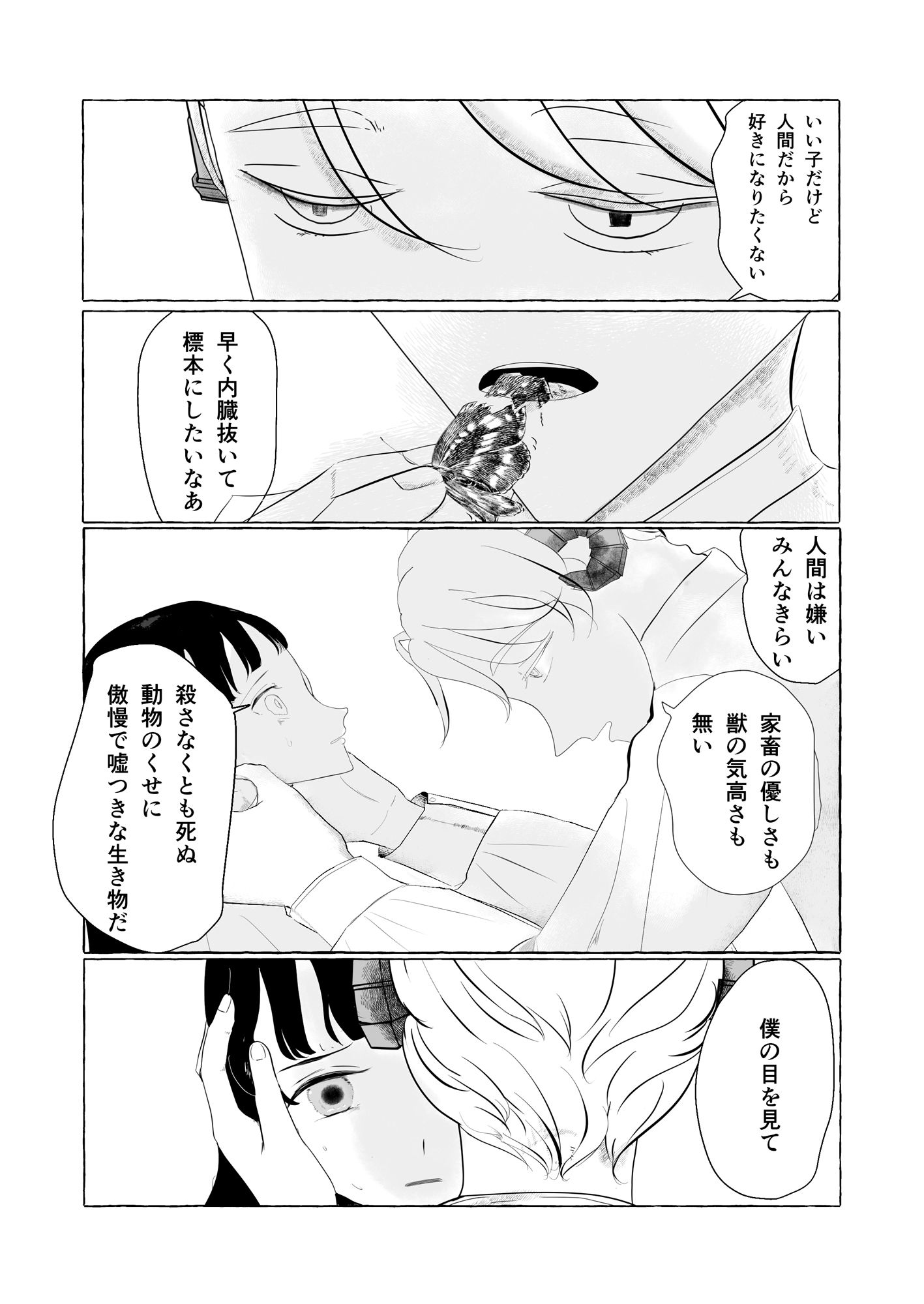 試し読み 9