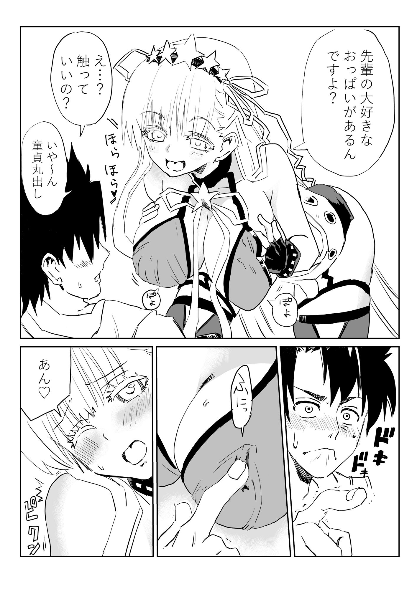 試し読み 3