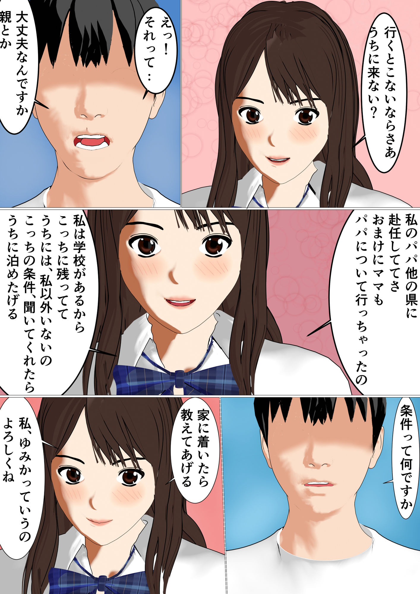 試し読み 4