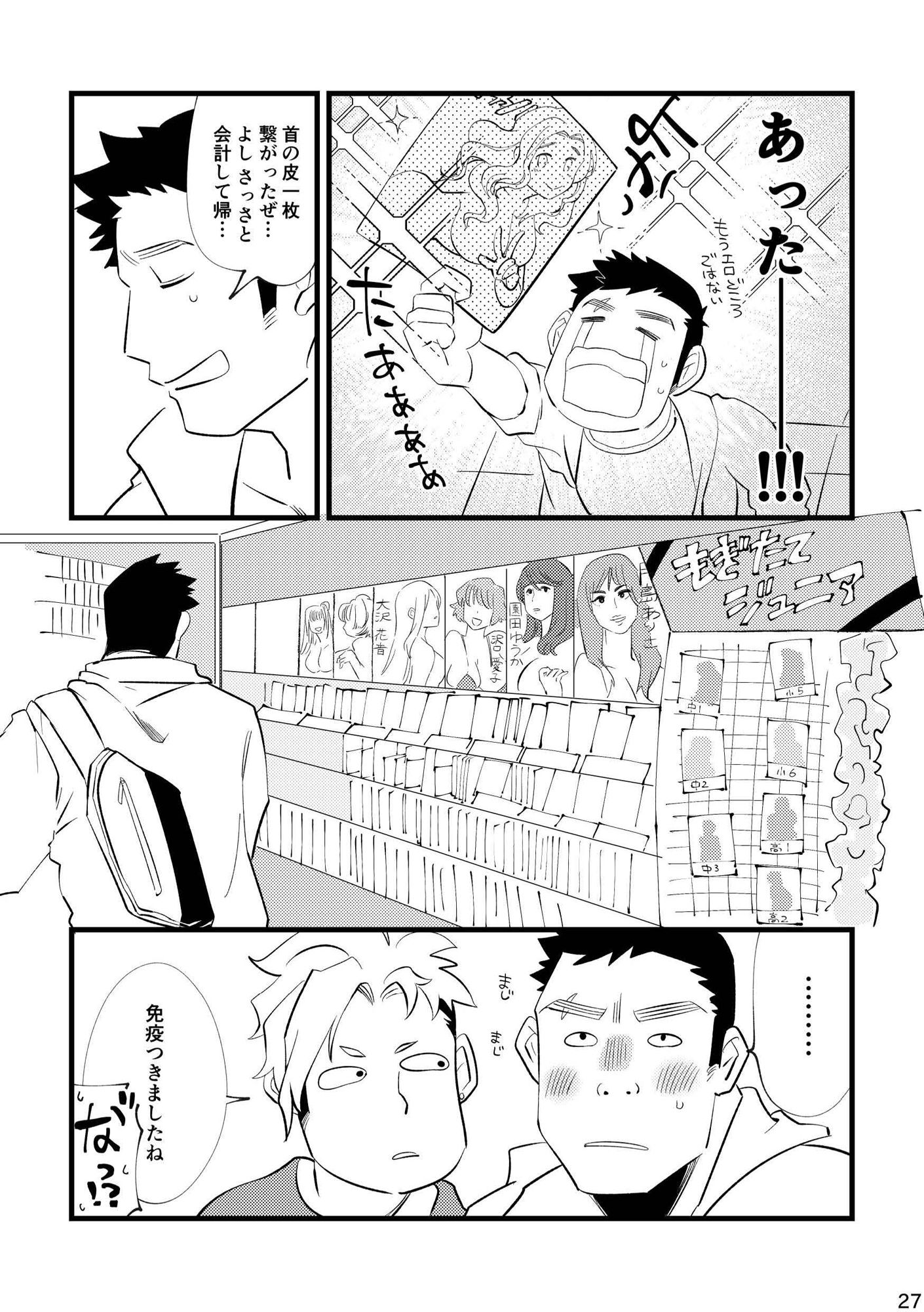試し読み 3