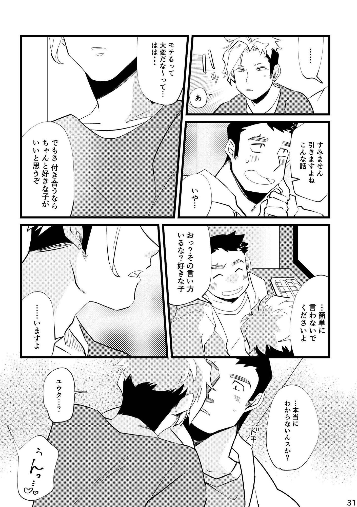 試し読み 7