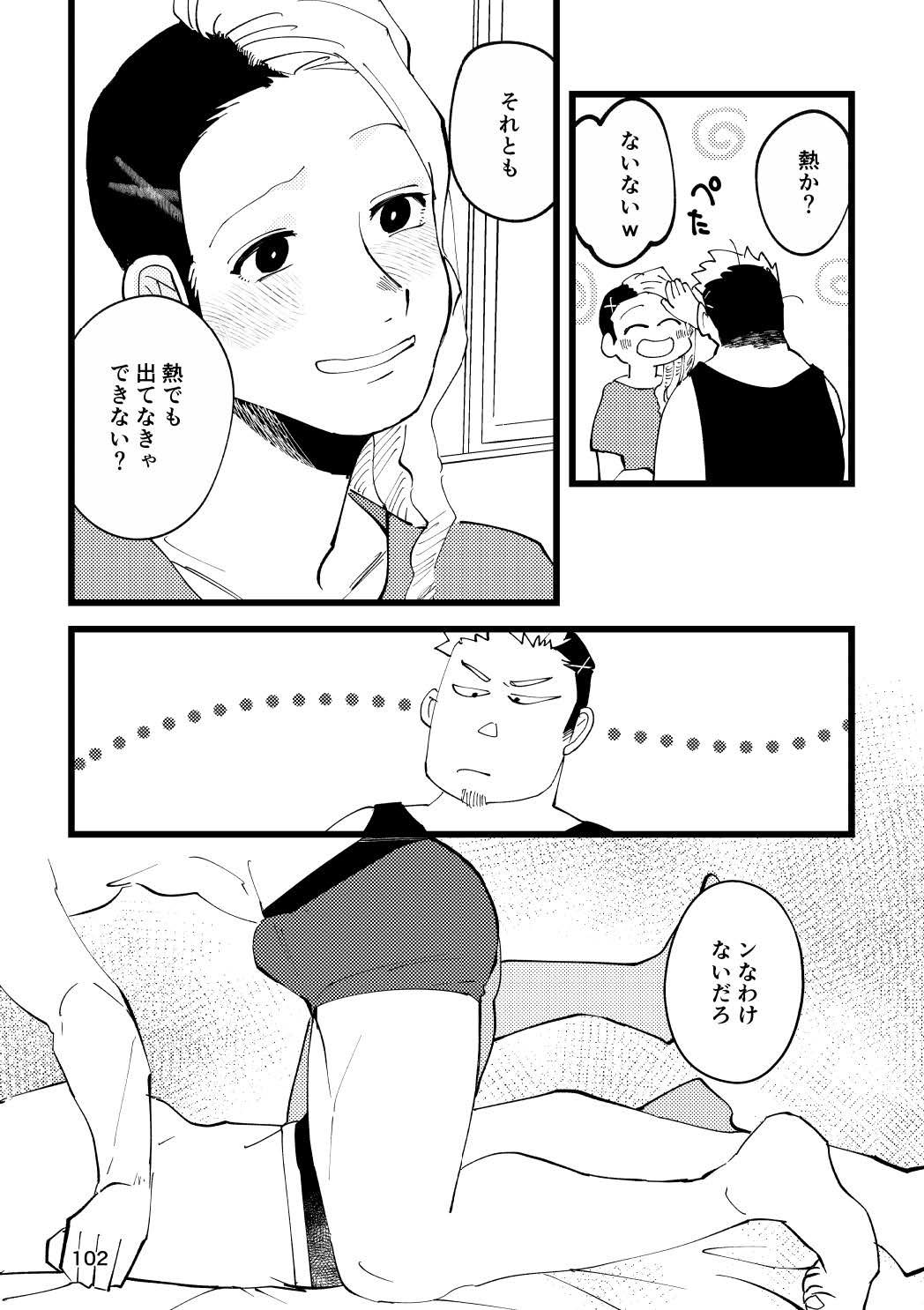 試し読み 8