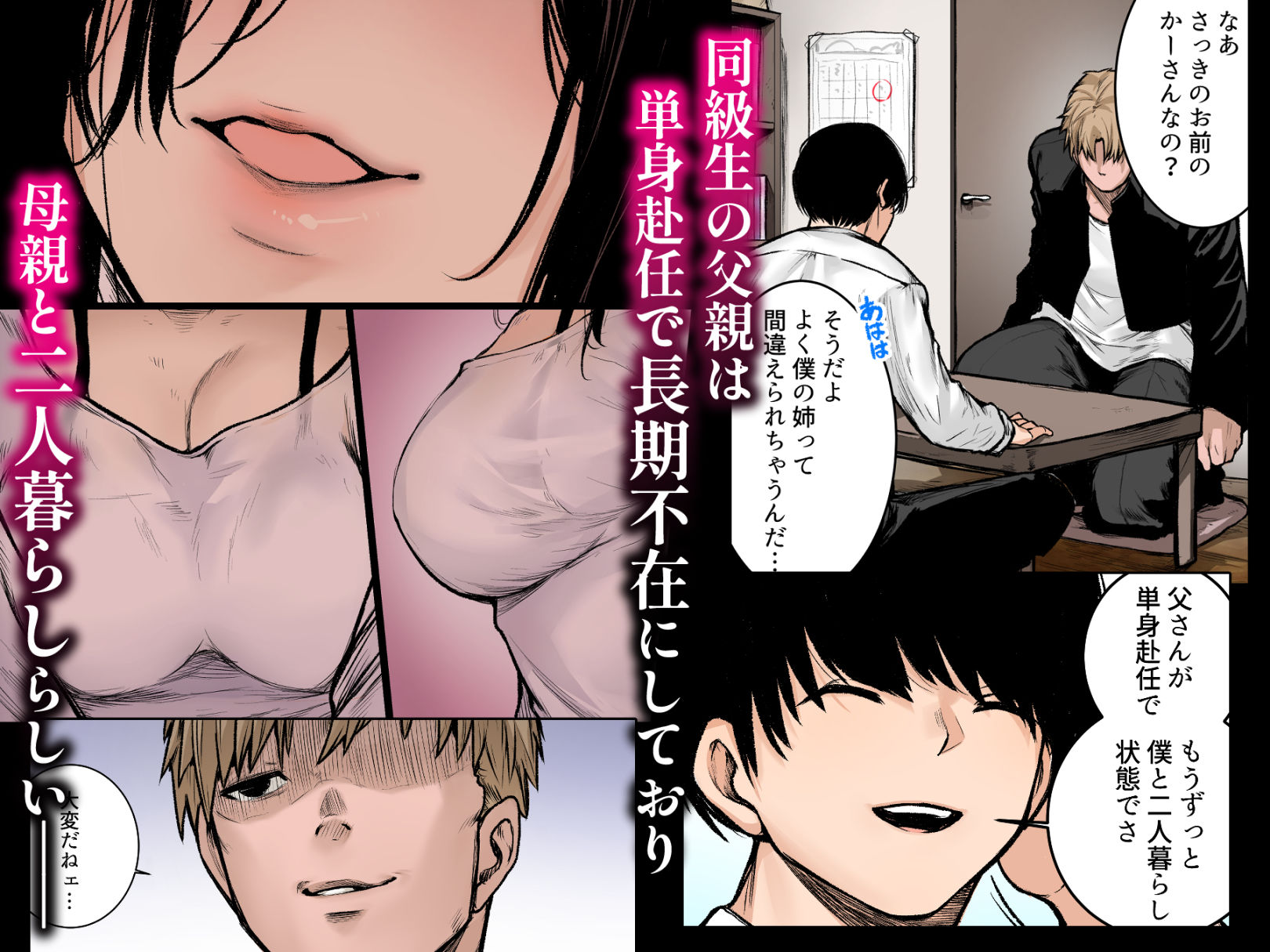 試し読み 3