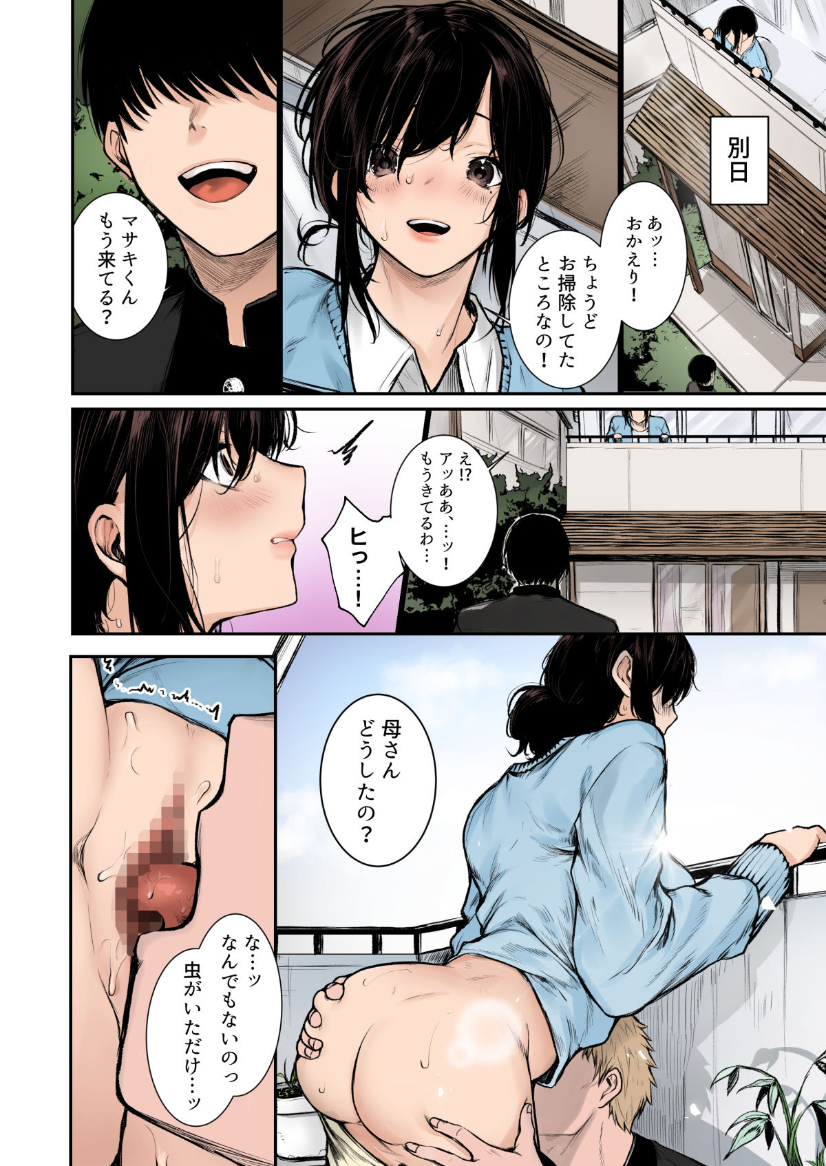 試し読み 7