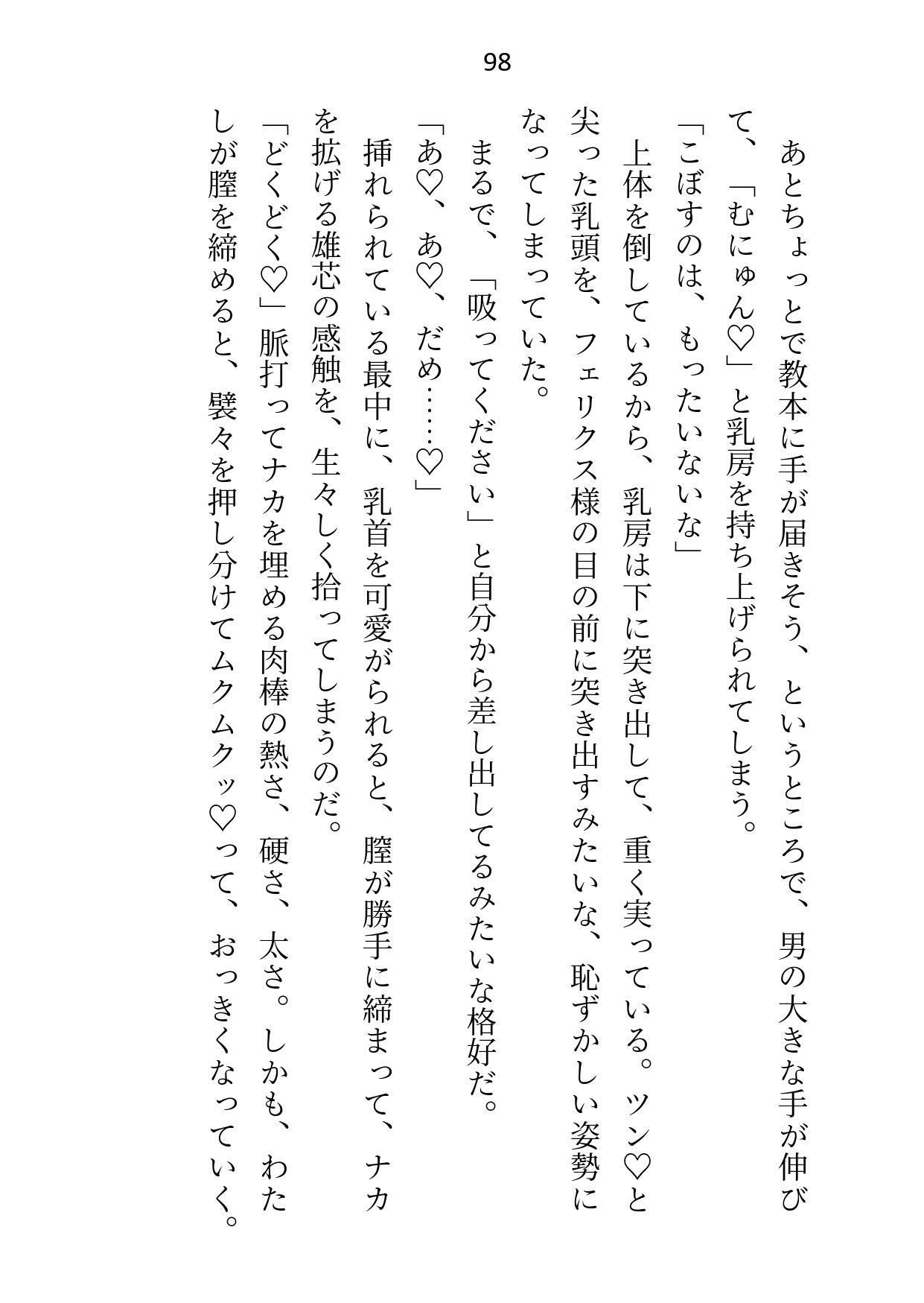 試し読み 4