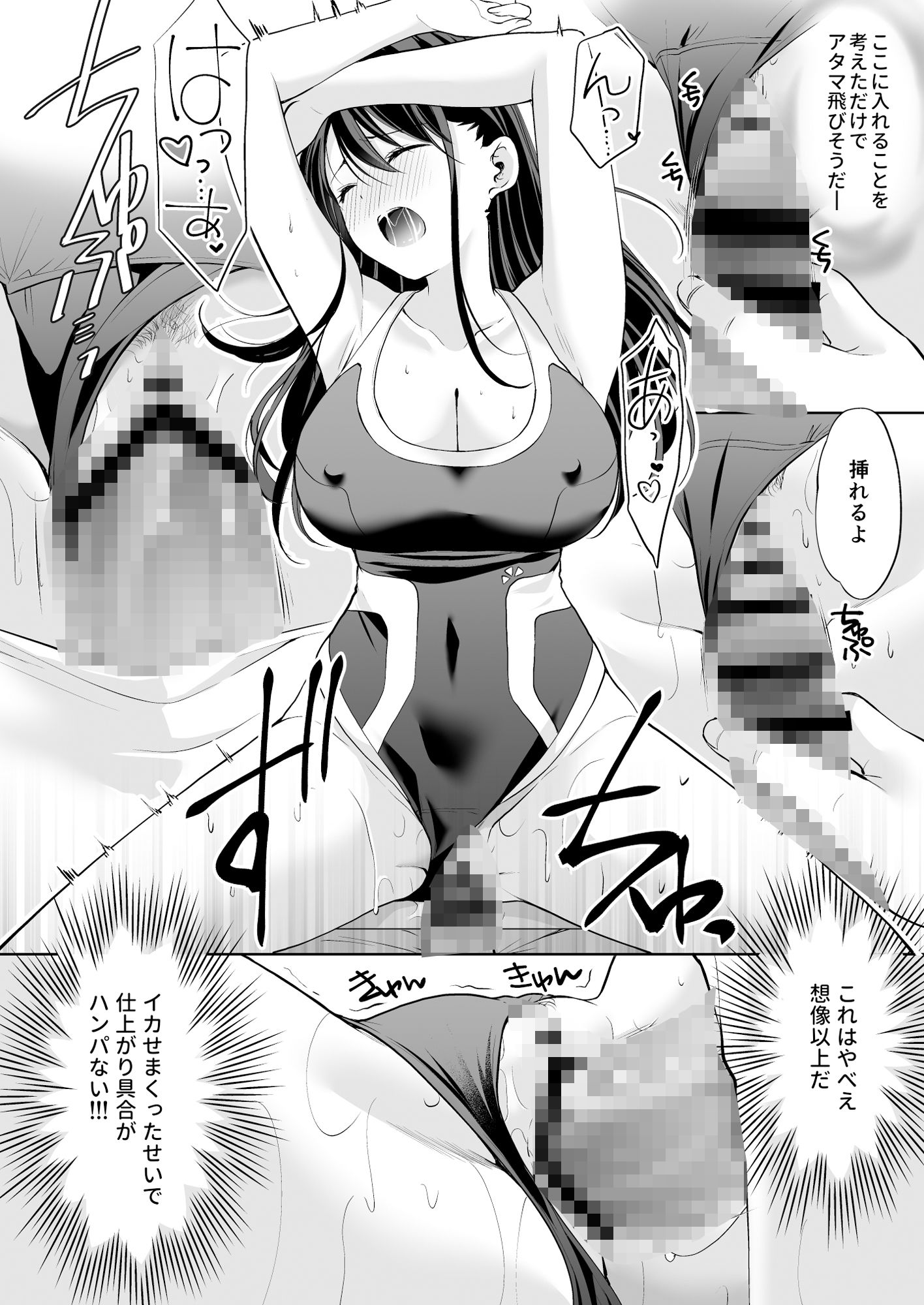 試し読み 9