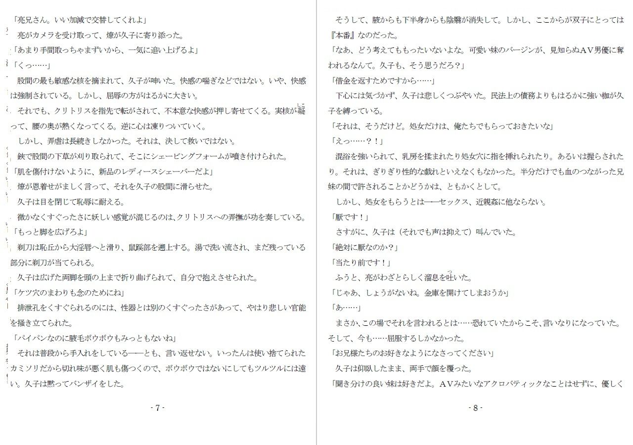 試し読み 4