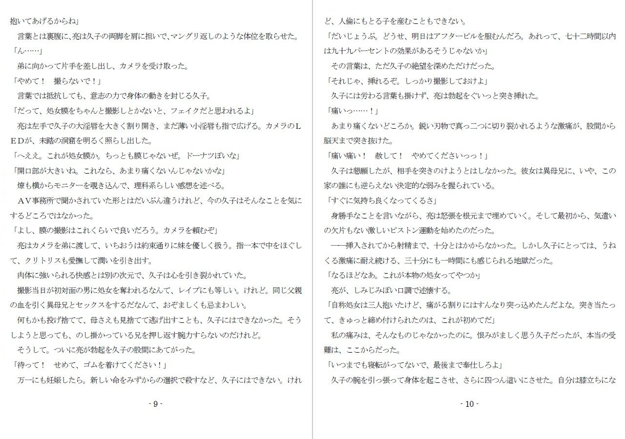 試し読み 5
