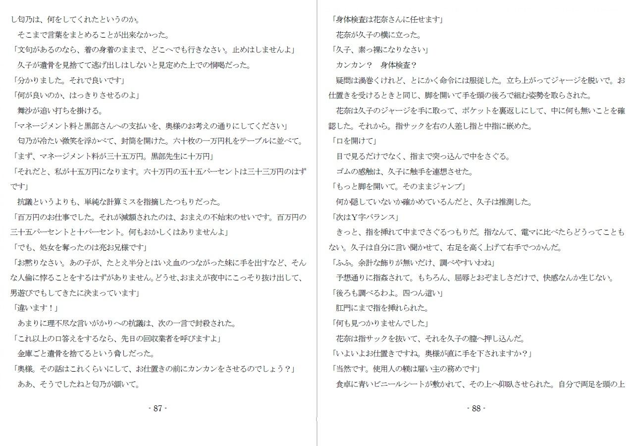 試し読み 8