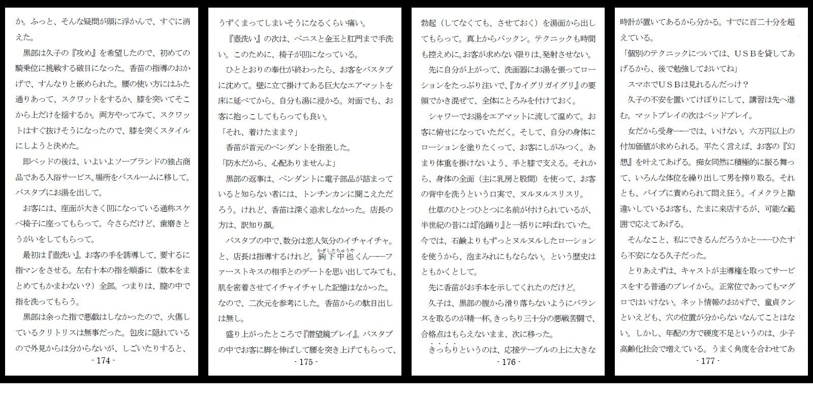 試し読み 10
