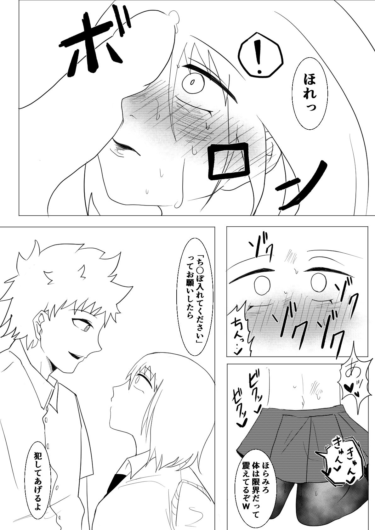 試し読み 5