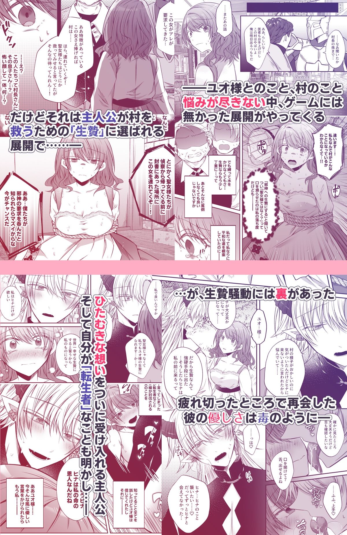試し読み 4