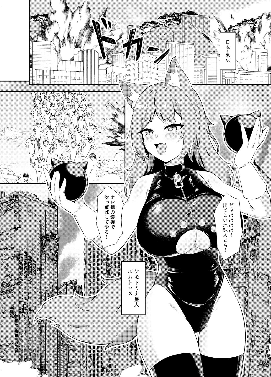 試し読み 2