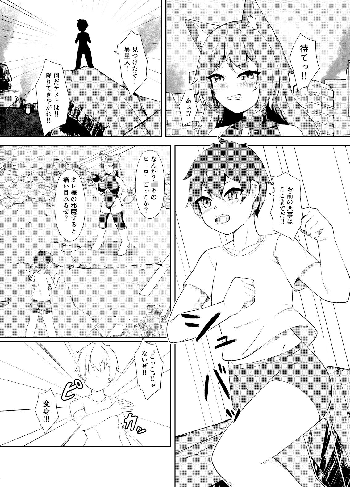 試し読み 3