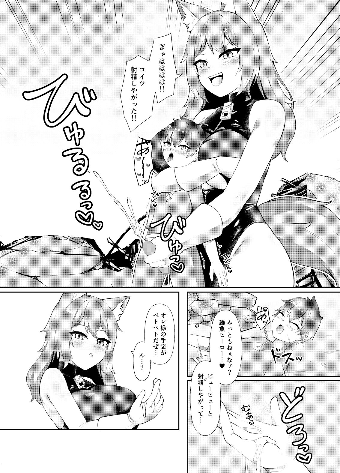 試し読み 4